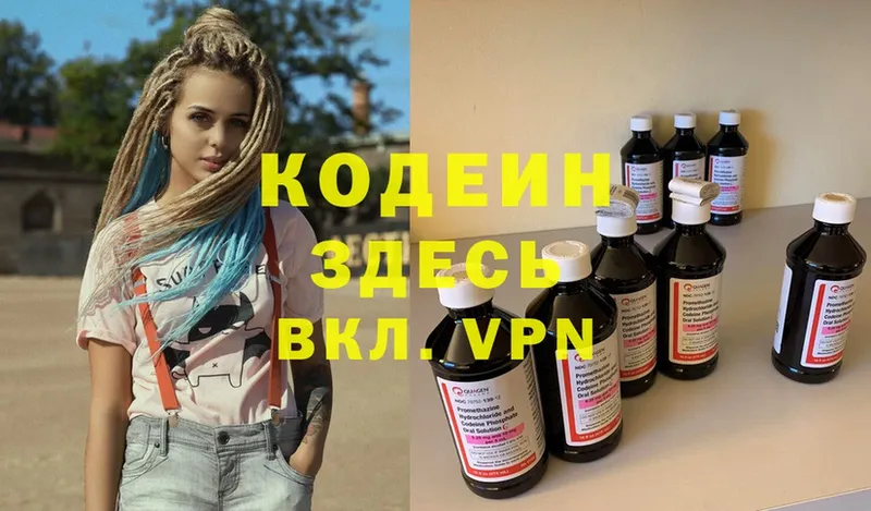 купить наркотики сайты  Высоцк  Кодеиновый сироп Lean Purple Drank 