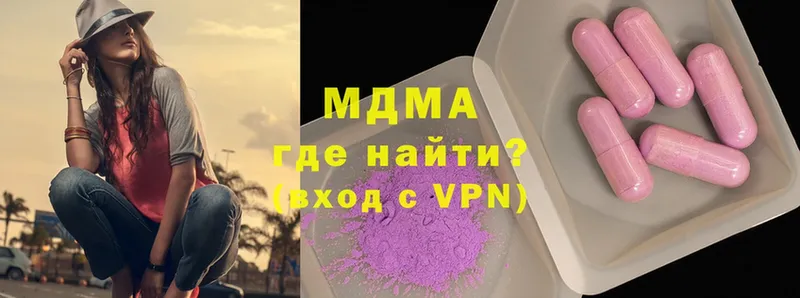 MDMA кристаллы  Высоцк 