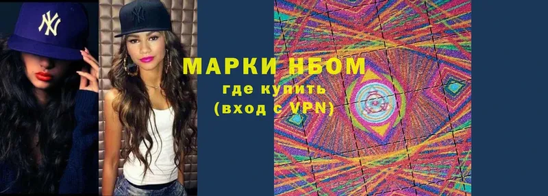 Марки NBOMe 1500мкг  Высоцк 